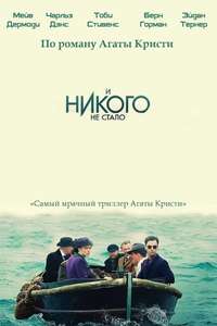 And Then There Were None - Posters