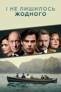 And Then There Were None - Posters