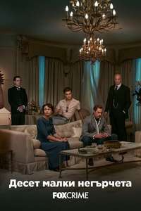 And Then There Were None - Posters
