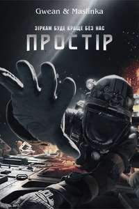 The Expanse - Posters