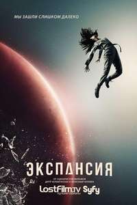 The Expanse - Posters
