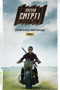 Into the Badlands - Posters