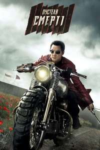 Into the Badlands - Posters