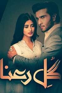 Gul-e-Rana - Poster