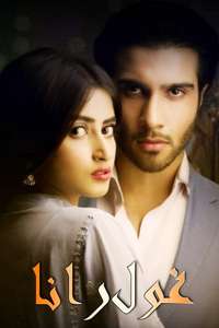 Gul-e-Rana - Poster