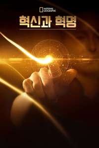 Breakthrough - Posters