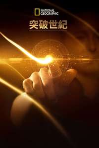 Breakthrough - Posters