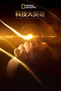 Breakthrough - Posters