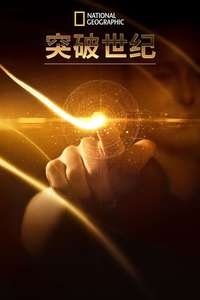 Breakthrough - Posters
