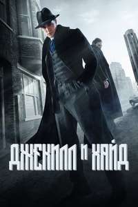 Jekyll and Hyde - Poster