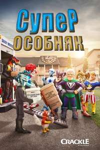 Supermansion - Poster