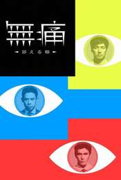 Painless - Eye Can Diagnose 