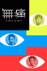Painless - Eye Can Diagnose  - Poster