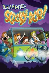 Be Cool  Scooby-Doo! - Poster