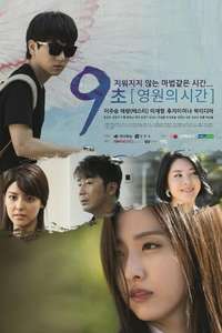 9 Seconds - Eternal Love - Poster