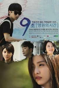 9 Seconds - Eternal Love - Poster