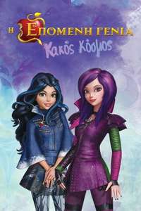 Descendants: Wicked World - Posters
