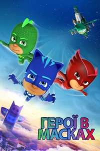 PJ Masks - Posters