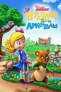 Goldie & Bear - Posters