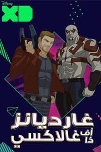 Marvel's Guardians of the Galaxy - Posters