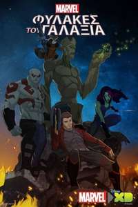 Marvel's Guardians of the Galaxy - Posters