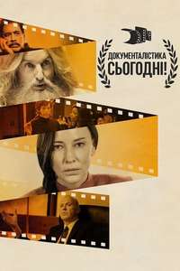 Documentary Now! - Posters