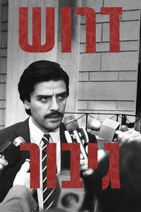 Show Me a Hero - Posters