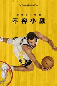 Stephen Curry: Underrated - Poster