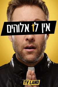 Impastor - Poster