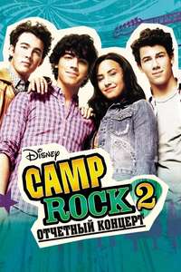 Camp Rock 2: The Final Jam - Poster