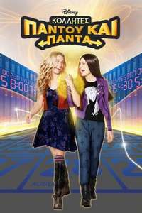 Best Friends Whenever - Posters