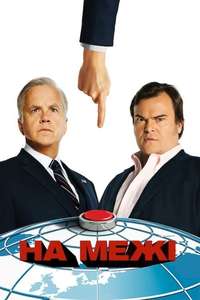 The Brink - Posters