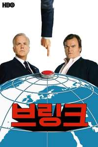 The Brink - Posters