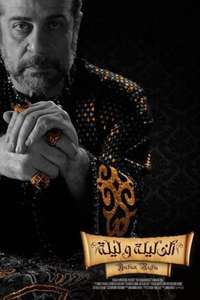 One Thousand and One Nights - Poster