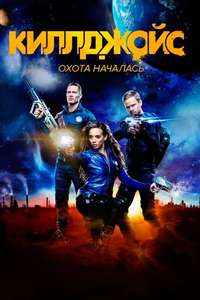 Killjoys - Poster