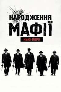 The Making of The Mob - Posters