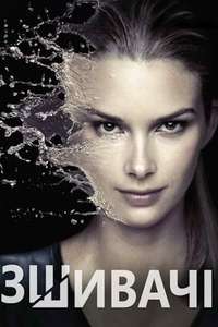 Stitchers - Posters