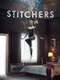 Stitchers