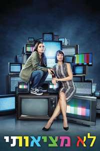 UnREAL - Poster