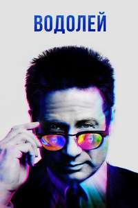 Aquarius - Posters