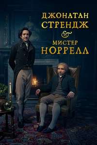 Jonathan Strange & Mr Norrell - Posters