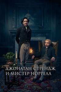 Jonathan Strange & Mr Norrell - Posters