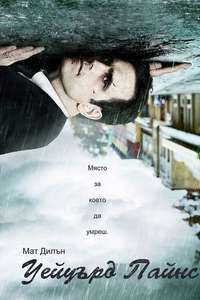 Wayward Pines - Posters