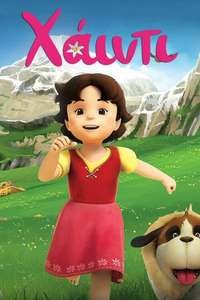 Heidi - Poster