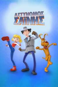 Inspector Gadget - Posters