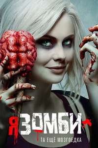 iZombie - Posters