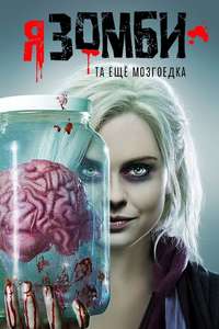 iZombie - Posters