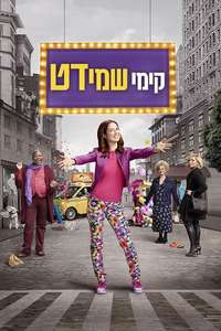 Unbreakable Kimmy Schmidt - Posters