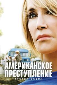 American Crime - Posters