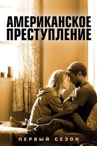 American Crime - Posters